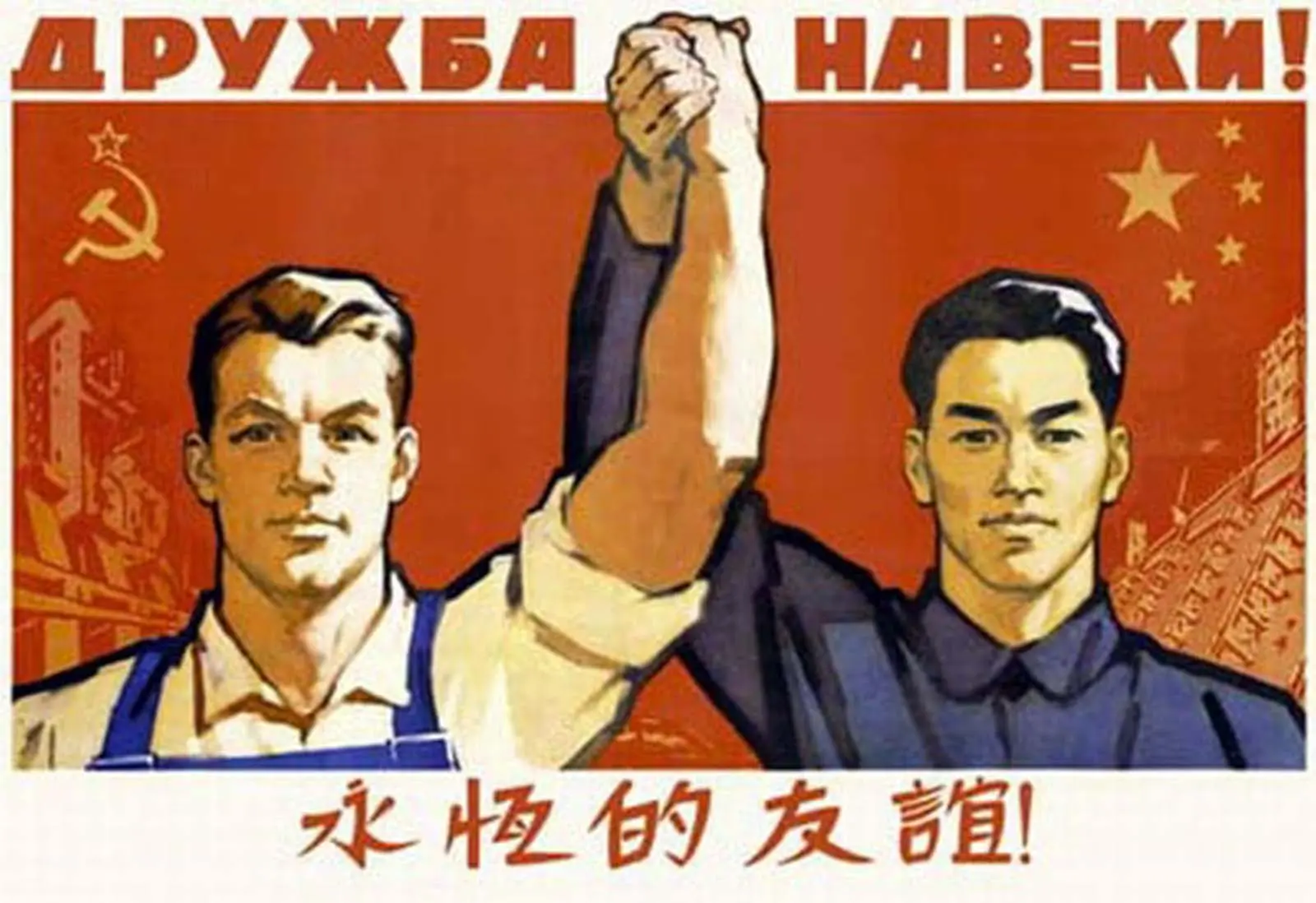 chinese-soviet friendship poster